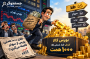 طلای ۱۰۰۰ همتی؛ بورس از سهام فاصله می‌گیرد؟